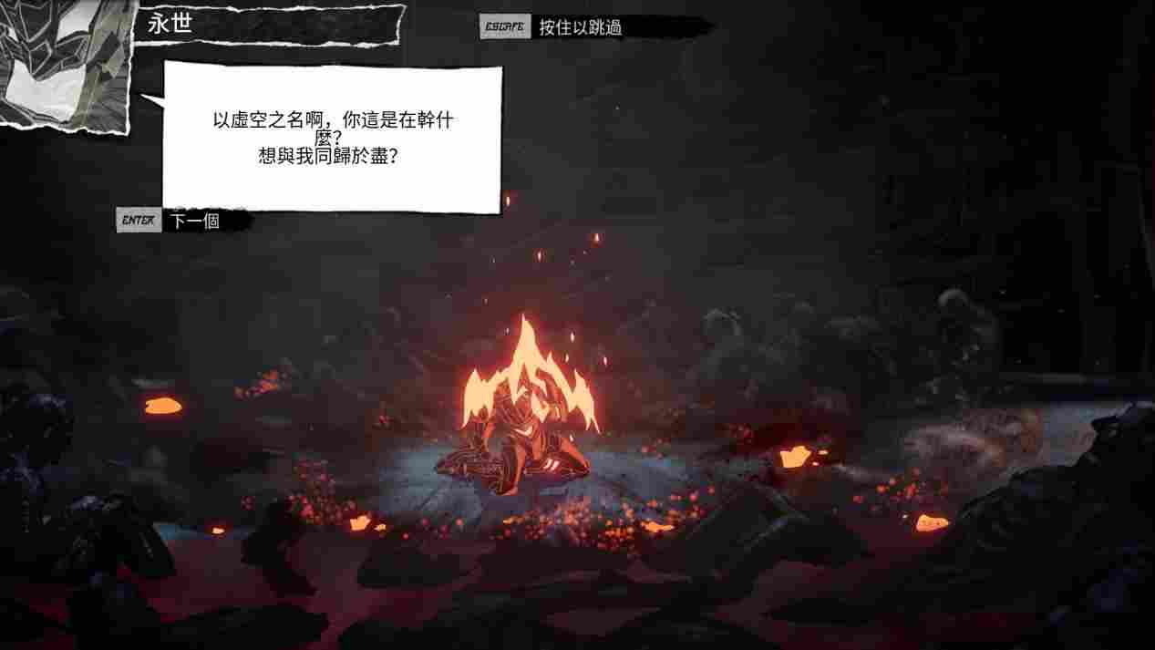 《永世必死》评测:出色的战斗系统,绝伦的场景演出(图2) 《永世必死》评测:出色的战斗系统,绝伦的场景演出