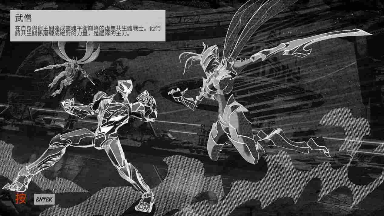 《永世必死》评测:出色的战斗系统,绝伦的场景演出(图3) 《永世必死》评测:出色的战斗系统,绝伦的场景演出