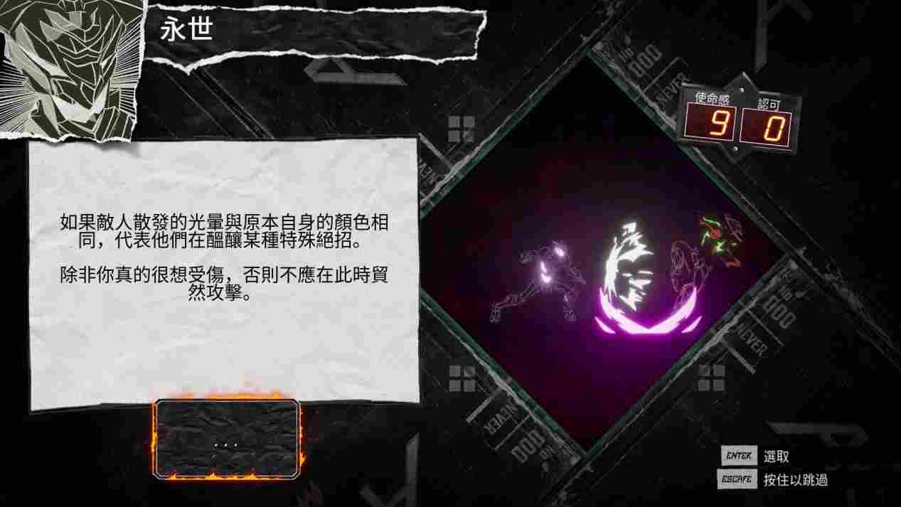 《永世必死》评测:出色的战斗系统,绝伦的场景演出(图7) 《永世必死》评测:出色的战斗系统,绝伦的场景演出