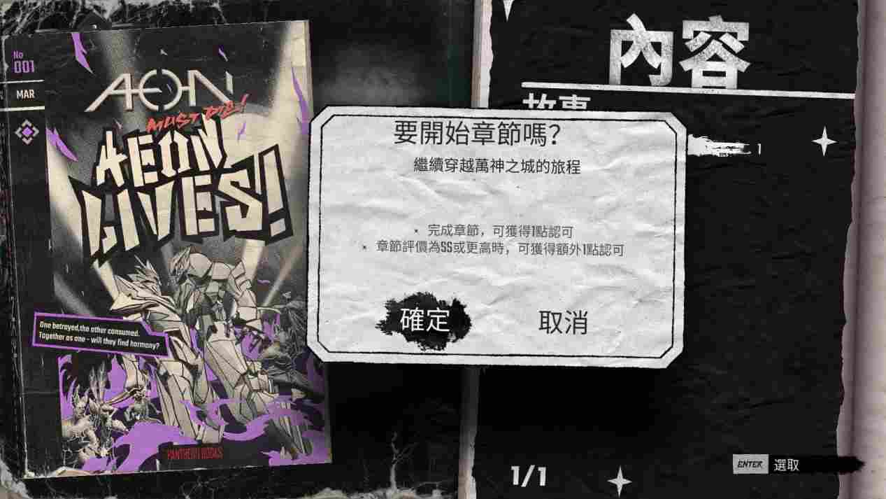 《永世必死》评测:出色的战斗系统,绝伦的场景演出(图11) 《永世必死》评测:出色的战斗系统,绝伦的场景演出