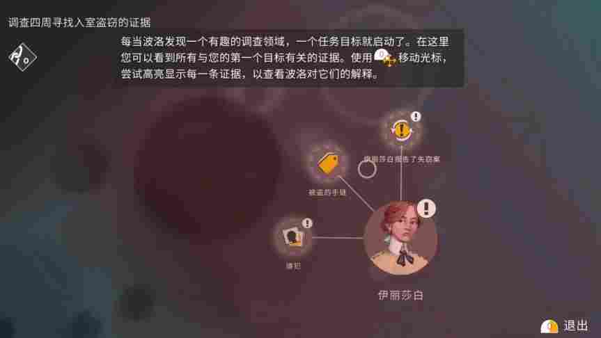 《赫尔克里·波洛：最初的案件》评测 ：对阿加莎的一次致敬