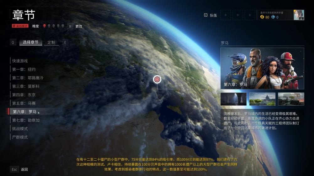 《僵尸世界大战：劫后余生》评测：老饭新炒，但味道不对