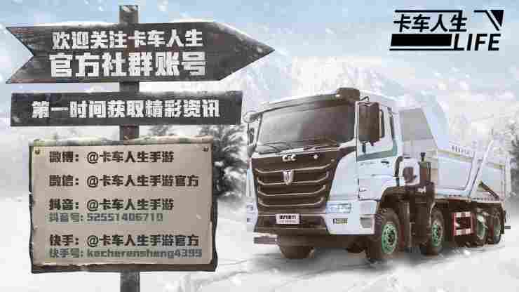 卡车人生资讯速递站：“苍龙”腾渊，势动八方(图4)