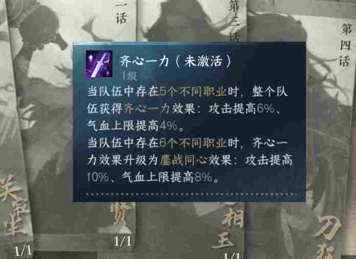 逆水寒【逆水寒公测攻略】武林风云录英雄难度，新增机制攻略！(图2)