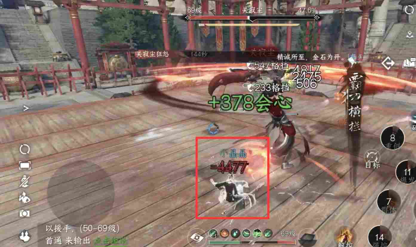 逆水寒【逆水寒公测攻略】武林风云录英雄难度，新增机制攻略！(图4)