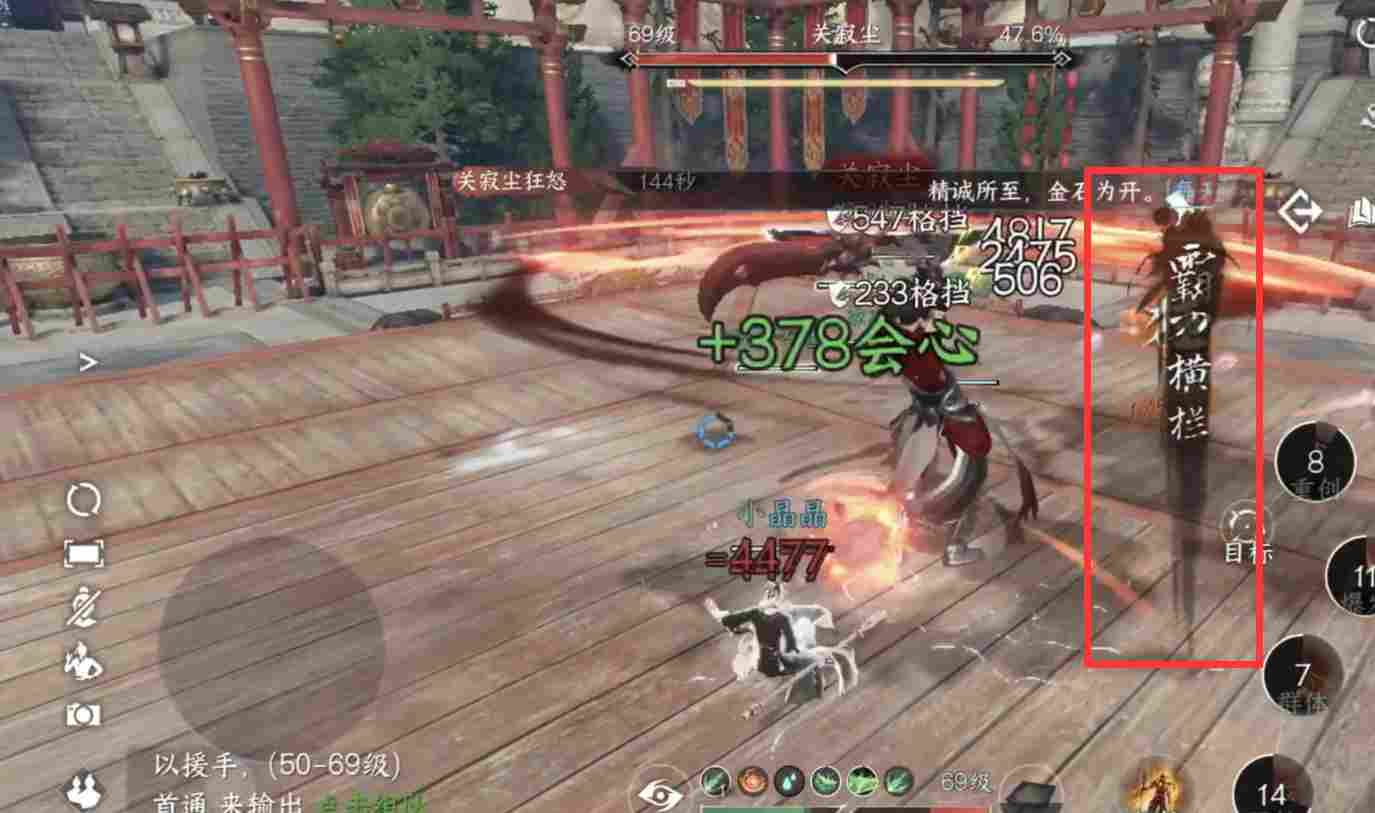 逆水寒【逆水寒公测攻略】武林风云录英雄难度，新增机制攻略！(图7)