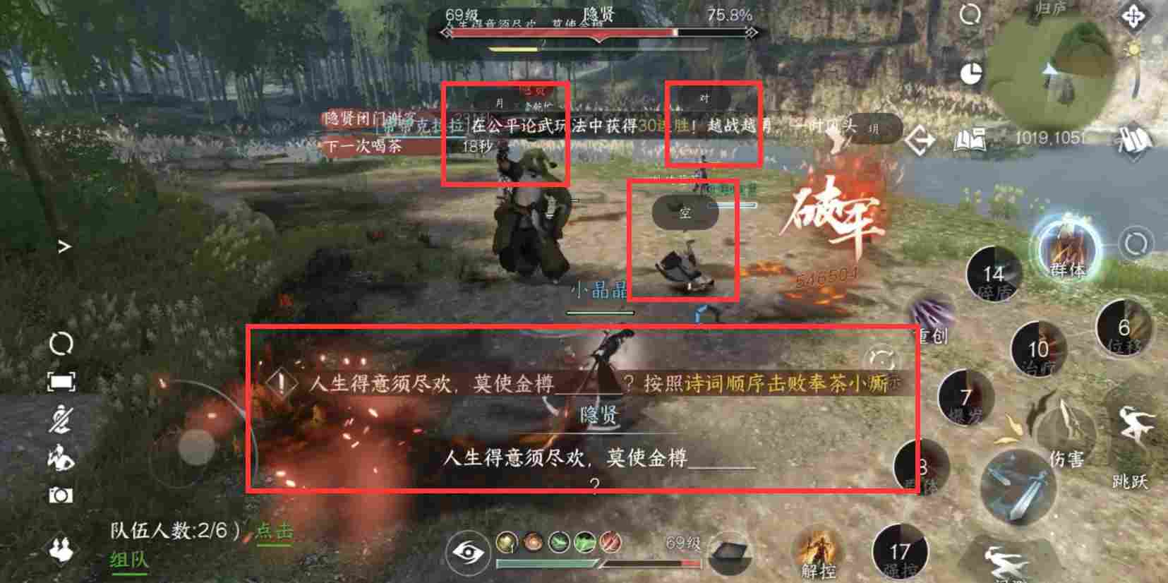 逆水寒【逆水寒公测攻略】武林风云录英雄难度，新增机制攻略！(图9)