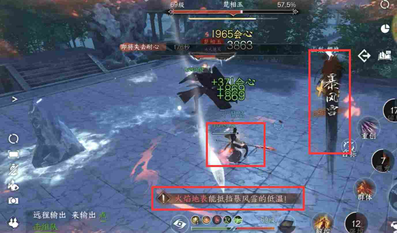 逆水寒【逆水寒公测攻略】武林风云录英雄难度，新增机制攻略！(图12)