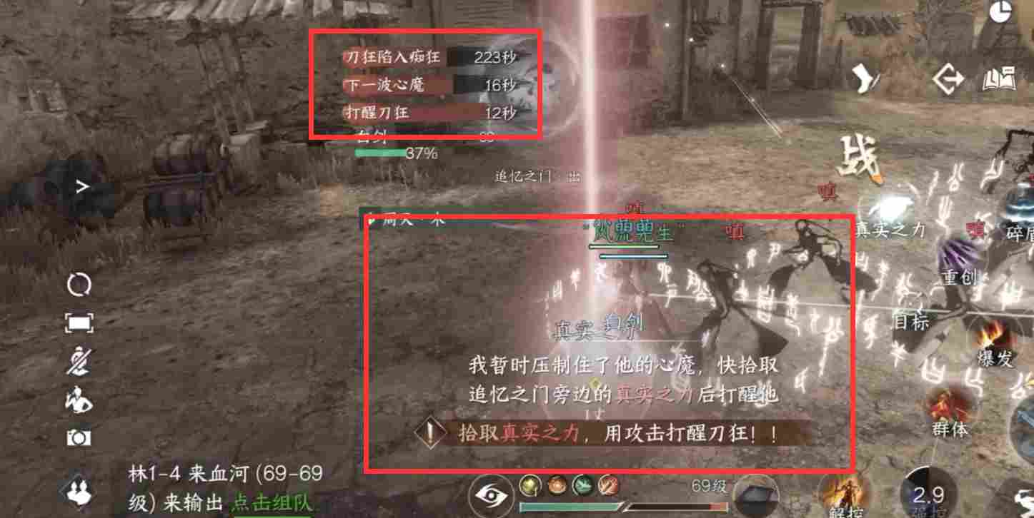 逆水寒【逆水寒公测攻略】武林风云录英雄难度，新增机制攻略！(图15)