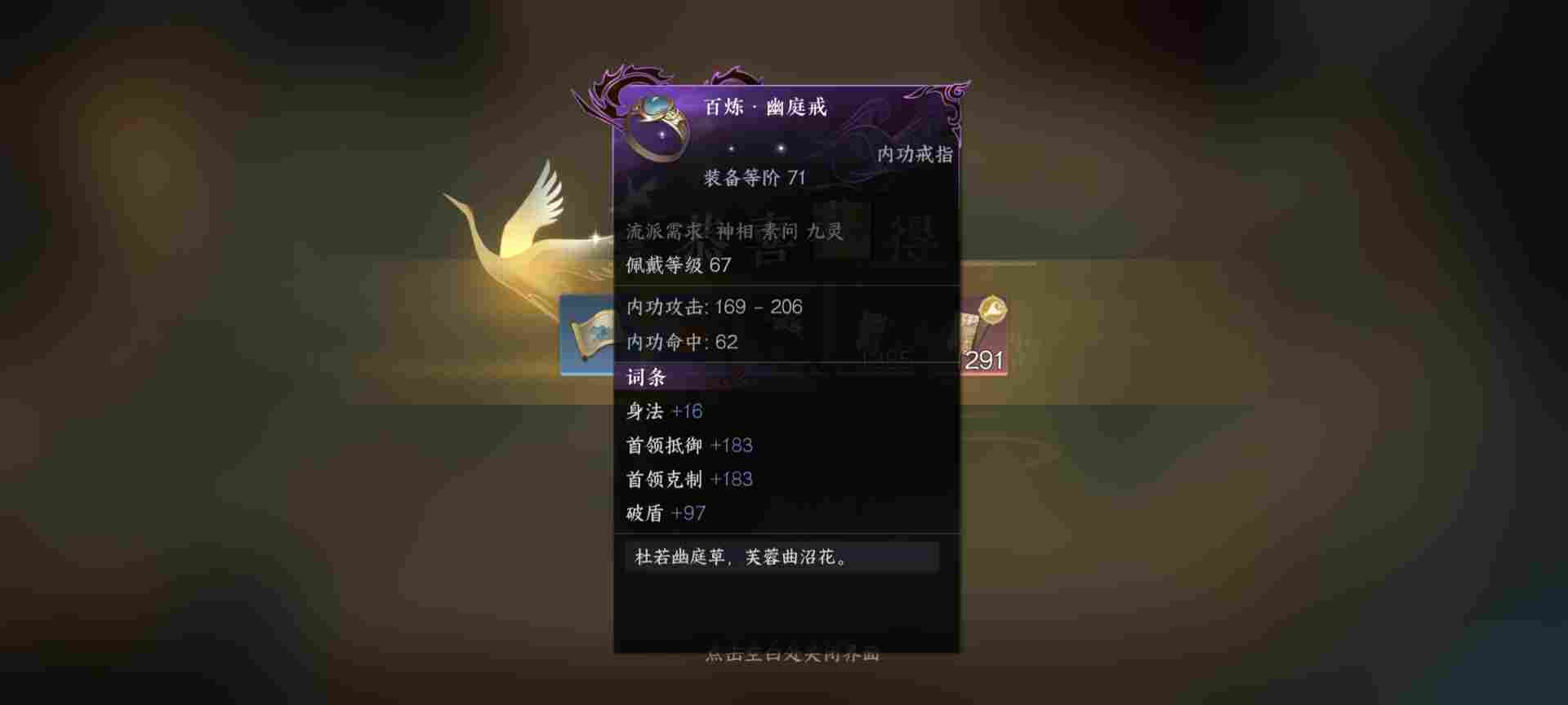 逆水寒6.0战力舞阳内城英雄5（ai进化版）