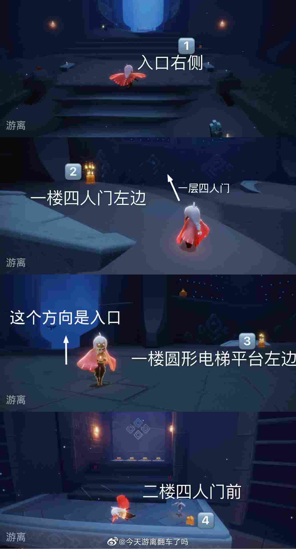 光·遇3月23日每日任务攻略加活动日历图(图2)