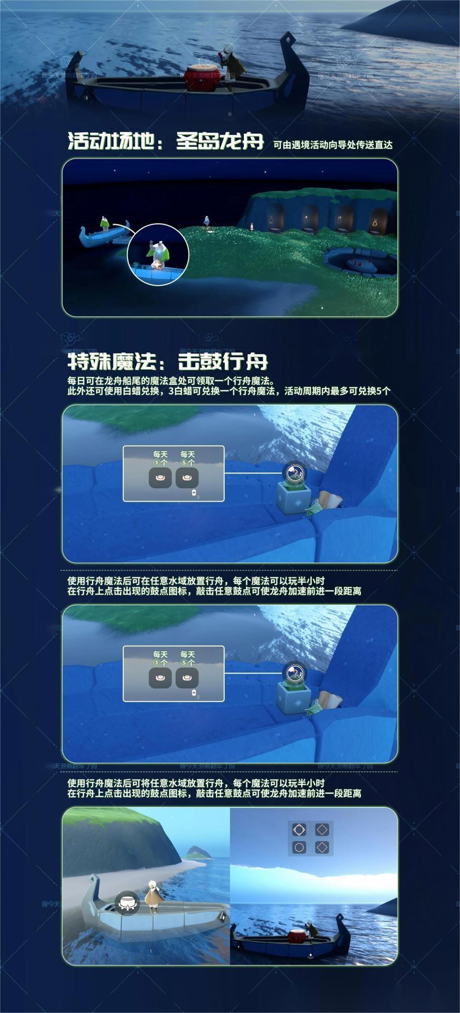 光·遇端午节·龙舟活动详解