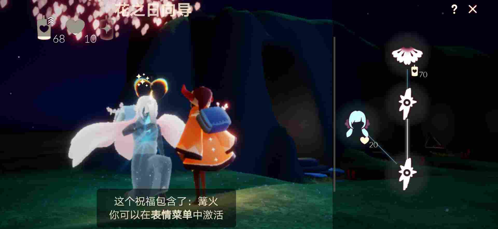 光·遇光遇《重组季》,花之日活动(图2) 光·遇光遇《重组季》,花之日活动(图2)