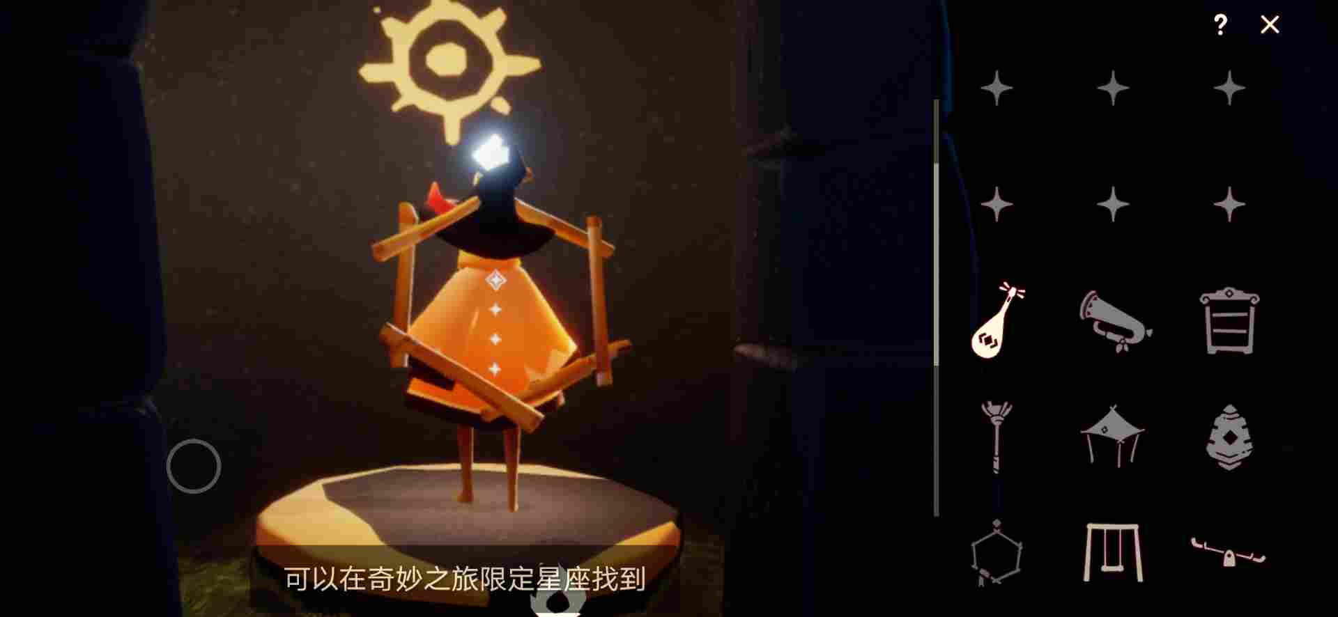 光·遇光遇《重组季》,花之日活动(图4) 光·遇光遇《重组季》,花之日活动(图4)