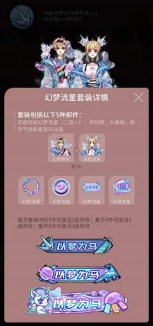 狼人杀-官方正版【称号攻略】官狼套装称号系列赏析-以梦为马