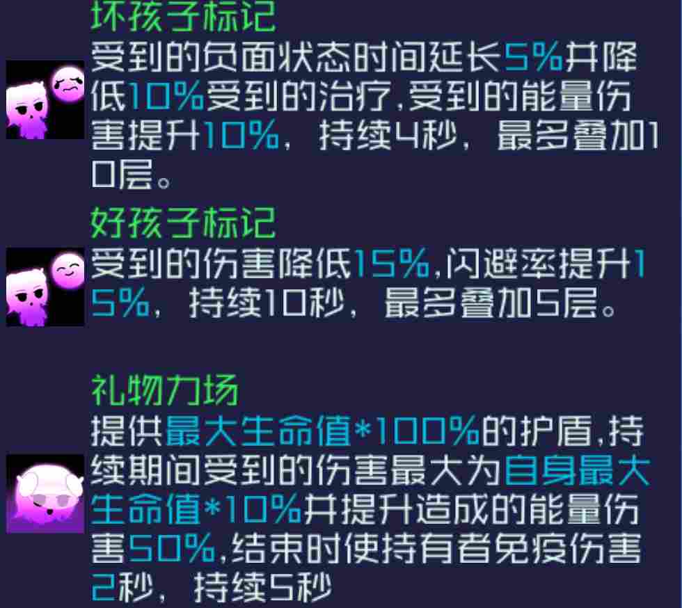 魂器学院圣夜测评(图2) 魂器学院圣夜测评(图2)