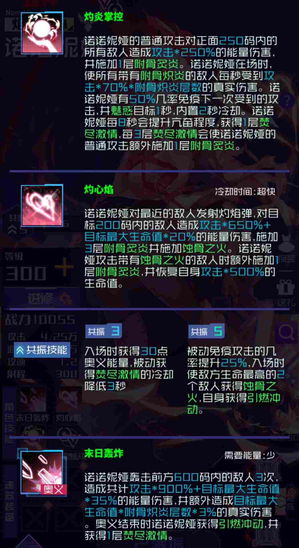 魂器学院sp诺诺妮娅测评(图2) 魂器学院sp诺诺妮娅测评(图2)