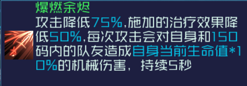 魂器学院织炎飞梭 雯测评(图4)