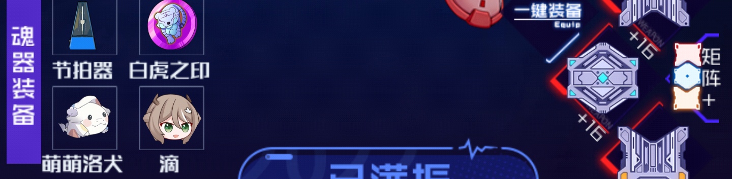 魂器学院织炎飞梭 雯测评(图5)