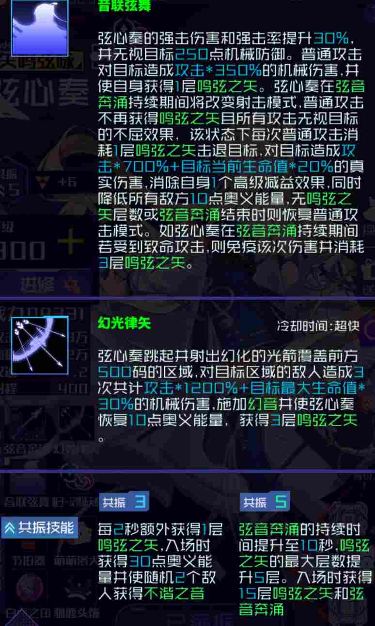 魂器学院弦心奏测评