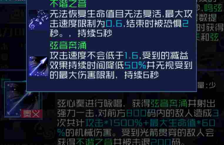 魂器学院弦心奏测评(图2) 魂器学院弦心奏测评(图2)