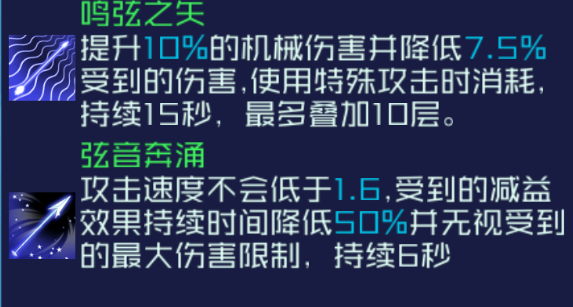 魂器学院弦心奏测评(图4) 魂器学院弦心奏测评(图4)