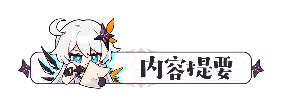 崩坏3武器评测|便捷能量包——蔚蓝耀斑是否值得一肝?(图2) 崩坏3武器评测|便捷能量包——蔚蓝耀斑是否值得一肝?(图2)