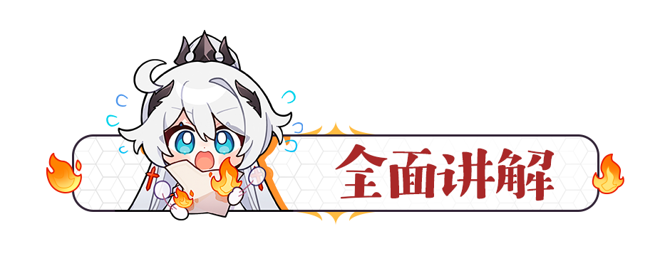 崩坏3武器评测|便捷能量包——蔚蓝耀斑是否值得一肝?(图3) 崩坏3武器评测|便捷能量包——蔚蓝耀斑是否值得一肝?(图3)