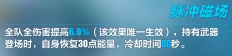 崩坏3武器评测|便捷能量包——蔚蓝耀斑是否值得一肝?(图8) 崩坏3武器评测|便捷能量包——蔚蓝耀斑是否值得一肝?(图8)