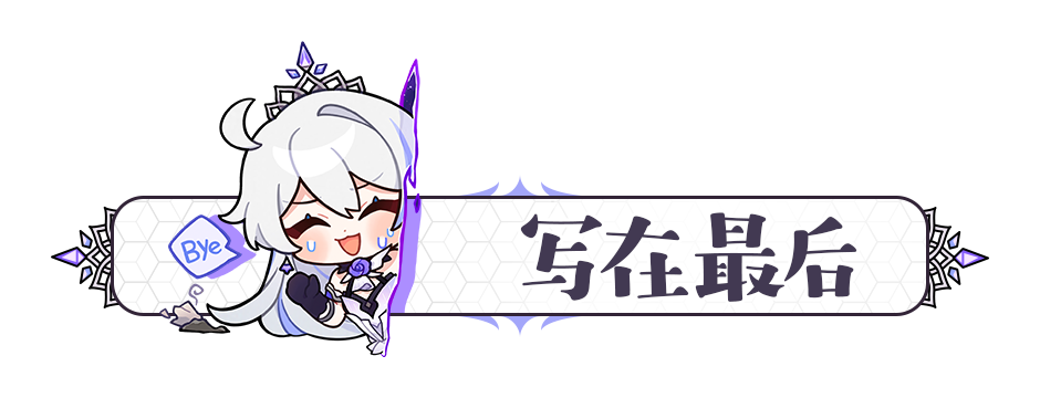 崩坏3武器评测|便捷能量包——蔚蓝耀斑是否值得一肝?(图12) 崩坏3武器评测|便捷能量包——蔚蓝耀斑是否值得一肝?(图12)