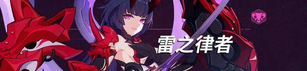 崩坏3武器测评｜一把显著影响始源流程的新太刀——澄凝之境：自性纯一(图14)