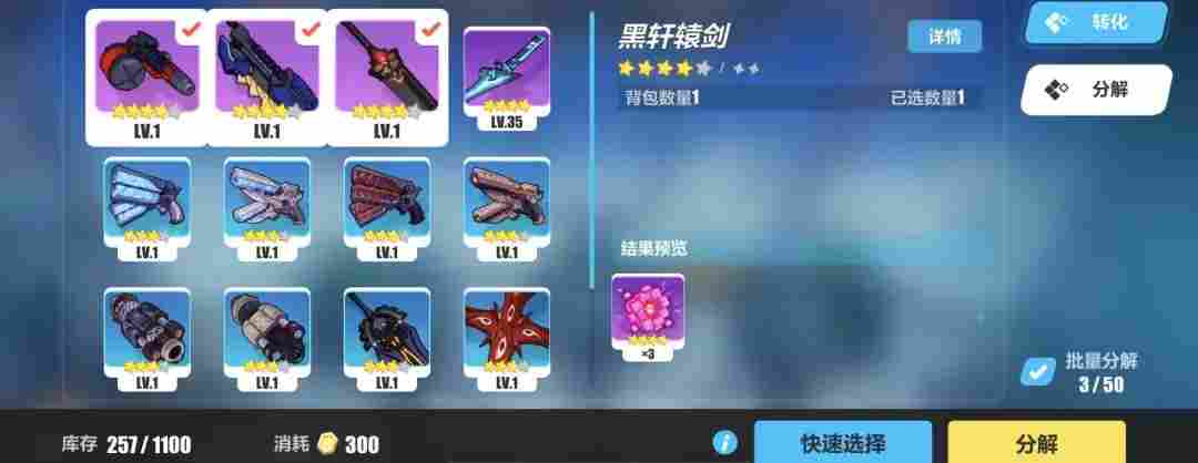 崩坏3【转载】萌新入坑|盘点那些不能错过的肝物武器(图17) 崩坏3【转载】萌新入坑|盘点那些不能错过的肝物武器(图17)