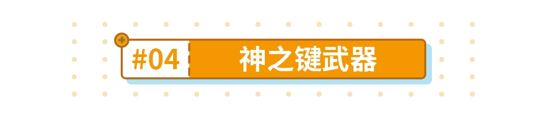 崩坏3【转载】萌新入坑|盘点那些不能错过的肝物武器(图18) 崩坏3【转载】萌新入坑|盘点那些不能错过的肝物武器(图18)