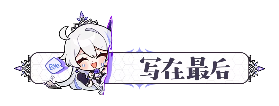 崩坏3【转载】萌新入坑|盘点那些不能错过的肝物武器(图20) 崩坏3【转载】萌新入坑|盘点那些不能错过的肝物武器(图20)