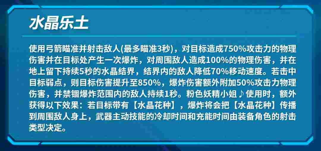 崩坏3【转载】武器评测丨我会赠予你璀璨的祝福——往世的飞花·爱之诗评测(图6) 崩坏3【转载】武器评测丨我会赠予你璀璨的祝福——往世的飞花·爱之诗评测(图6)