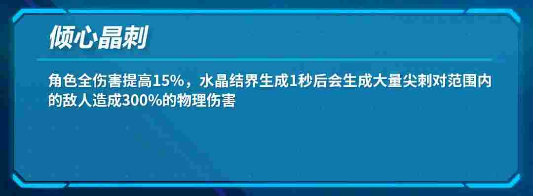 崩坏3【转载】武器评测丨我会赠予你璀璨的祝福——往世的飞花·爱之诗评测(图8) 崩坏3【转载】武器评测丨我会赠予你璀璨的祝福——往世的飞花·爱之诗评测(图8)