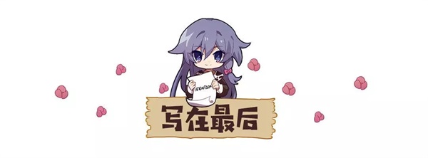 崩坏3【转载】签订契约,成为马猴烧酒吧!——超维奏鸣曲武器评测(图6) 崩坏3【转载】签订契约,成为马猴烧酒吧!——超维奏鸣曲武器评测(图6)