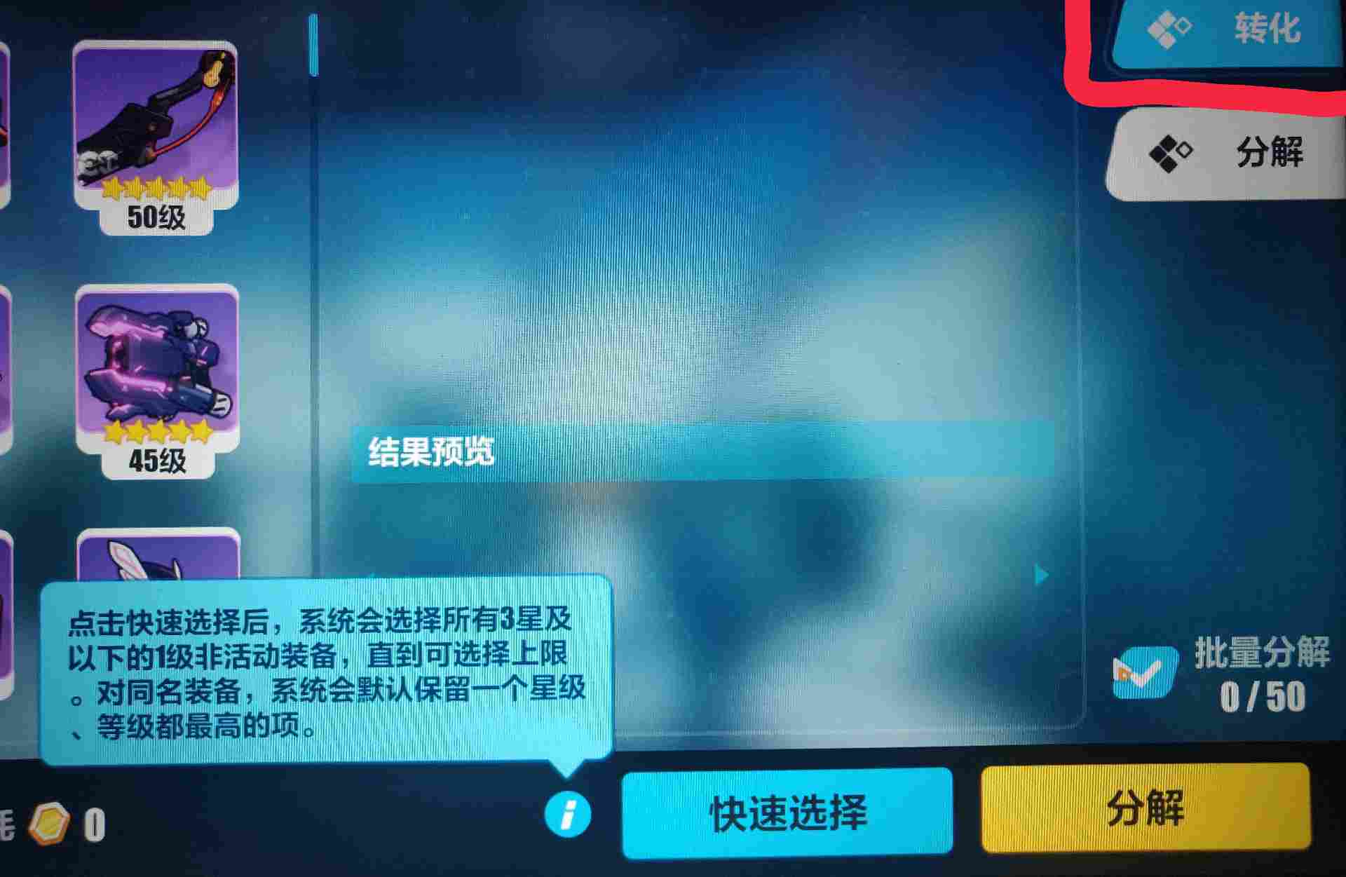 崩坏3攻略｜多的武器圣痕该如何处理?(图2)