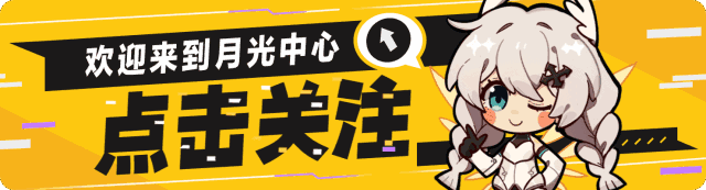 崩坏3【转载】武器评测丨阿芙洛狄忒