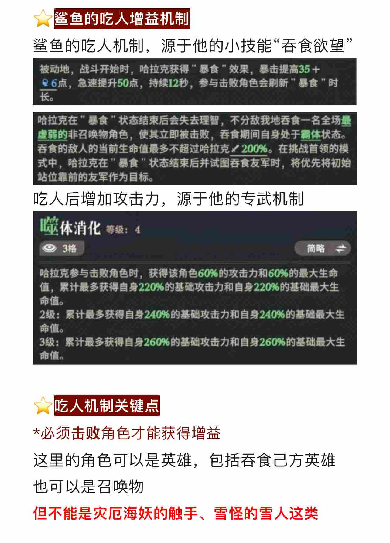 剑与远征：启程【远征八宝袋】鲨鱼吃人机制大揭秘(图3)