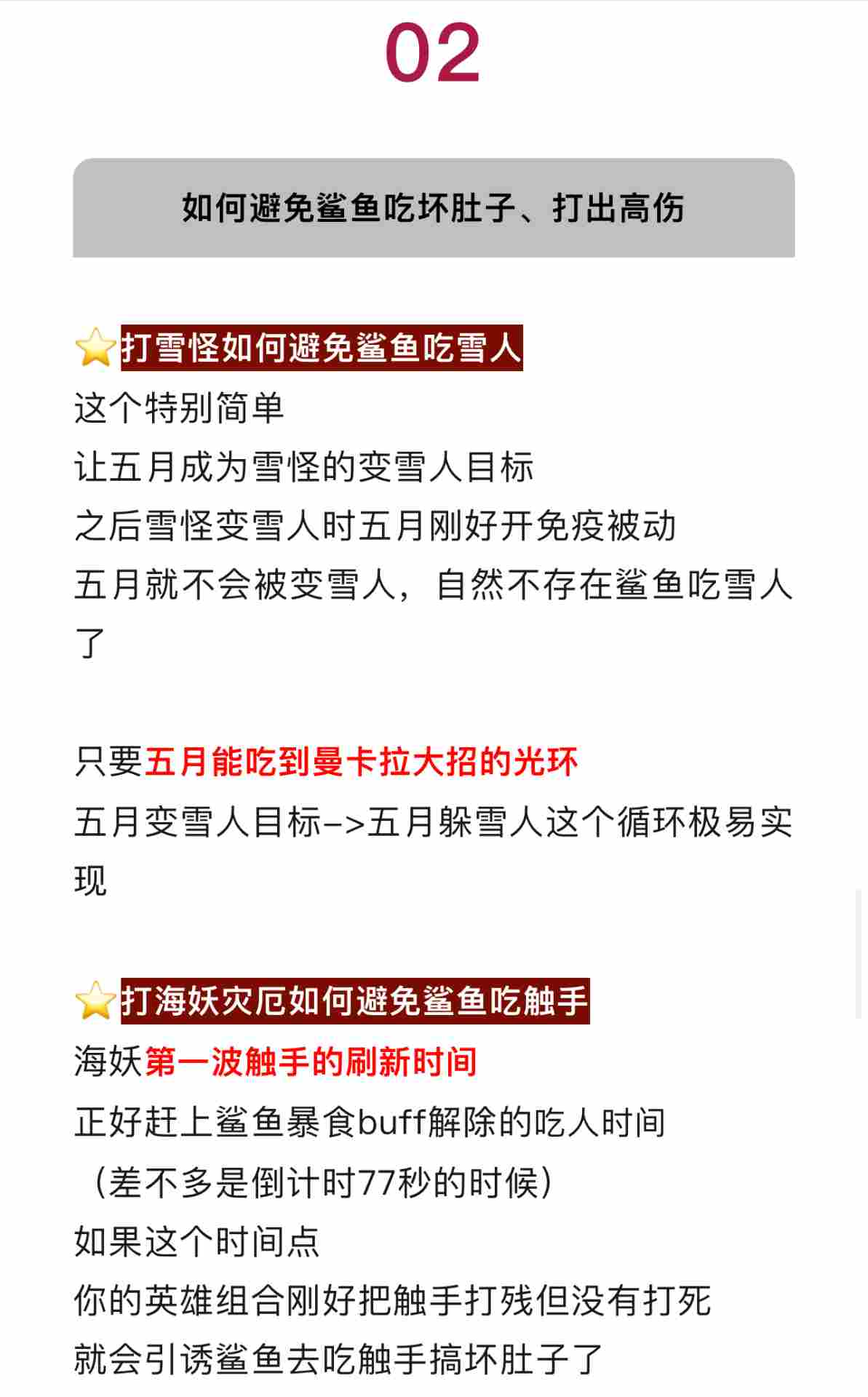剑与远征：启程【远征八宝袋】鲨鱼吃人机制大揭秘(图8)