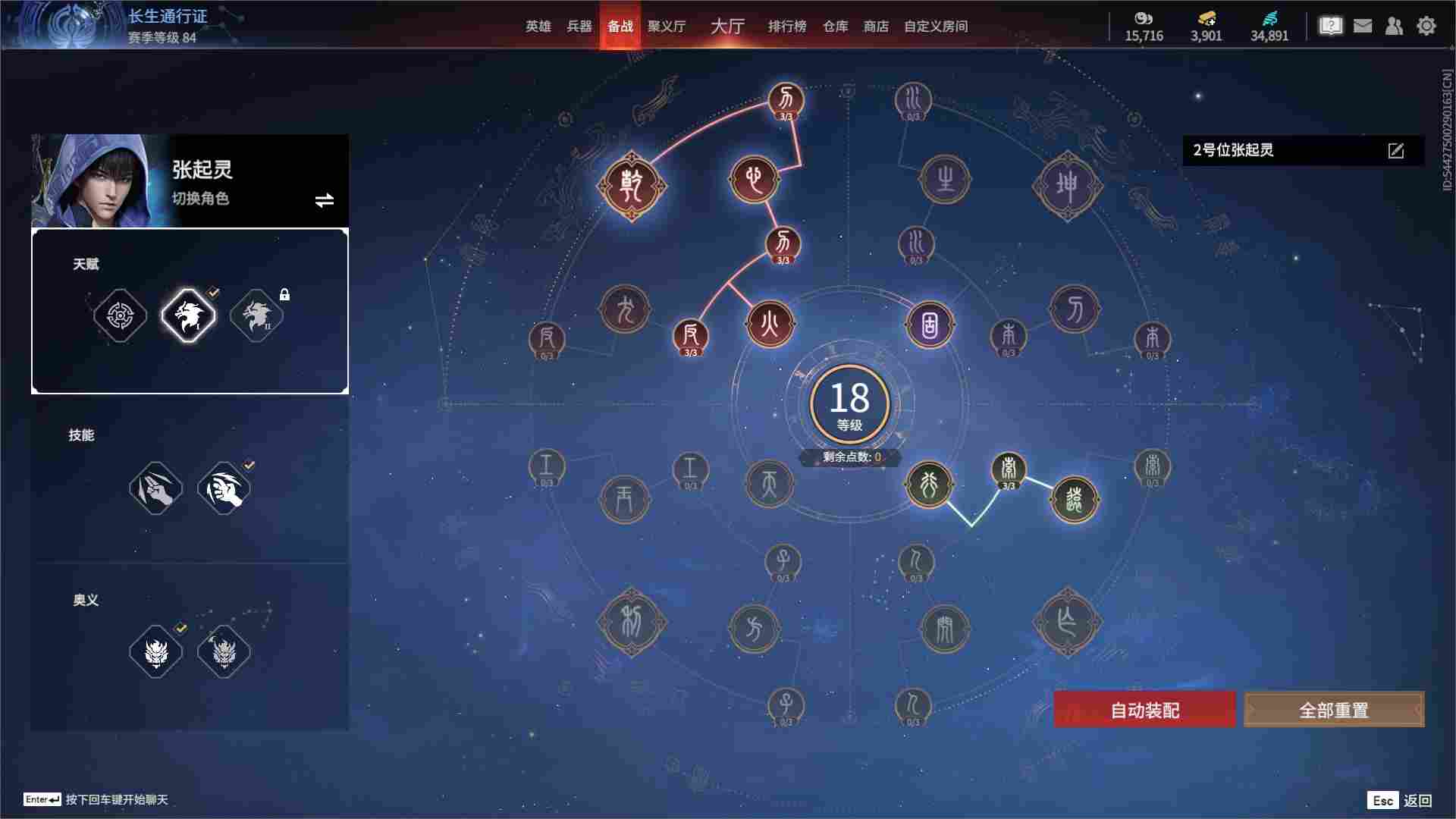 永劫无间中低分段张起灵打分析