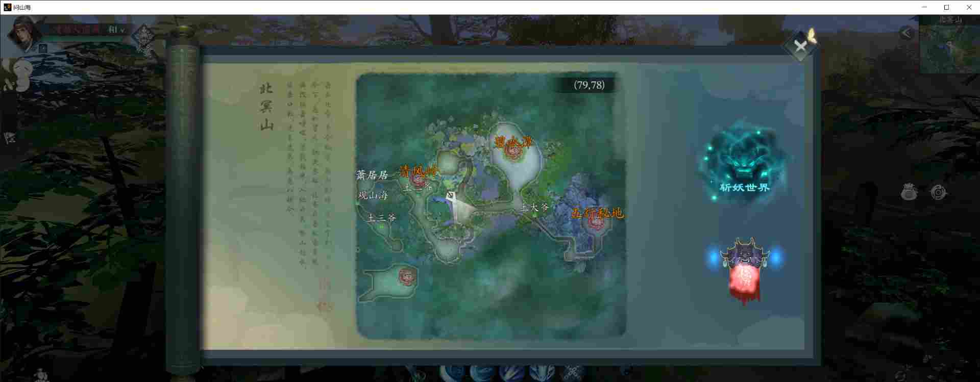 问山海新手速升元婴攻略&挂机刷灵石攻略