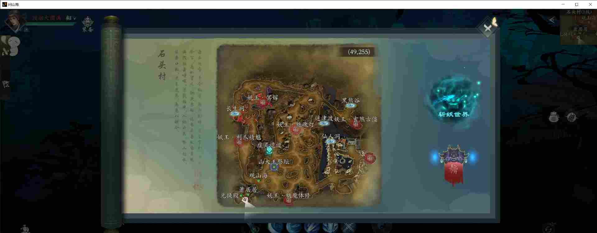 问山海新手速升元婴攻略&挂机刷灵石攻略(图2) 问山海新手速升元婴攻略&挂机刷灵石攻略(图2)