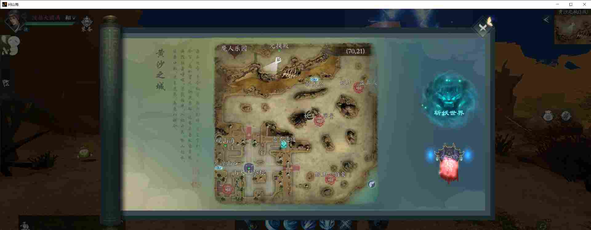 问山海新手速升元婴攻略&挂机刷灵石攻略(图4) 问山海新手速升元婴攻略&挂机刷灵石攻略(图4)