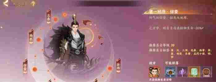 忘川风华录忘川风华录副本攻略(图4)