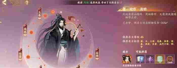 忘川风华录忘川风华录副本攻略(图5)