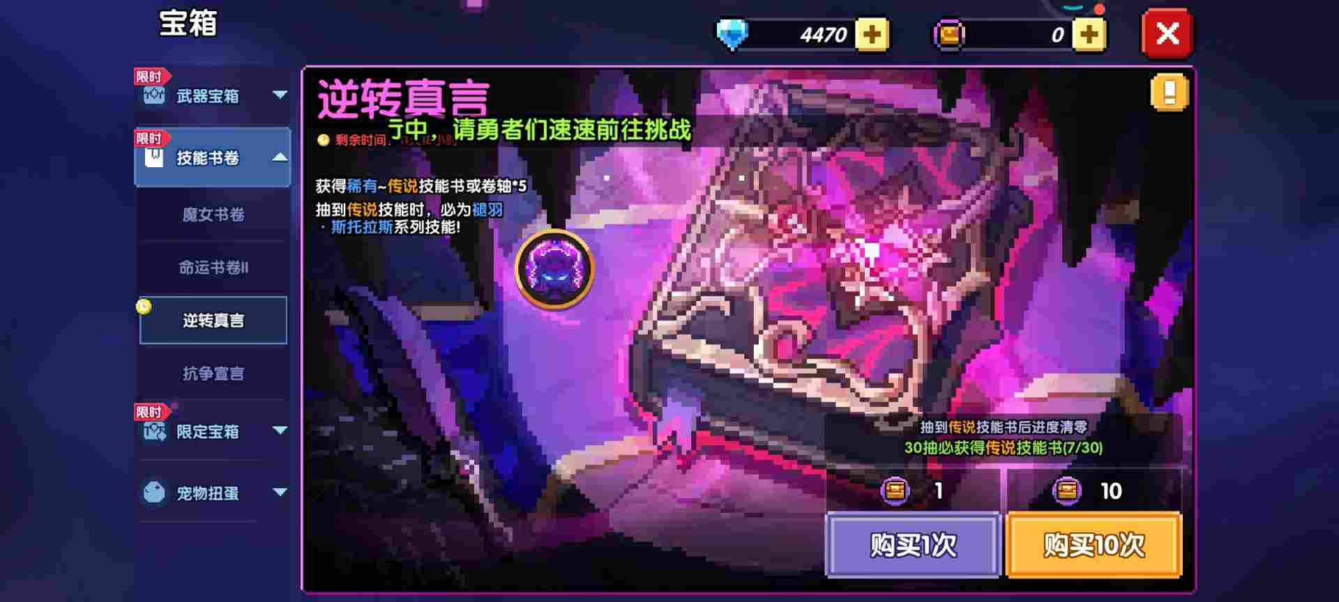 我的勇者【牧师】【褪羽·斯托拉斯】【萌新过渡新水】技能篇攻略20250503(图6)