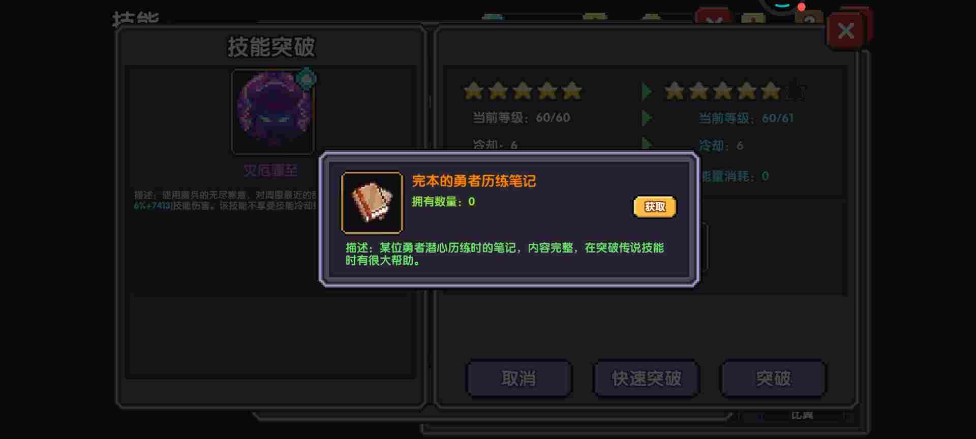 我的勇者【牧师】【褪羽·斯托拉斯】【萌新过渡新水】技能篇攻略20250503(图10)