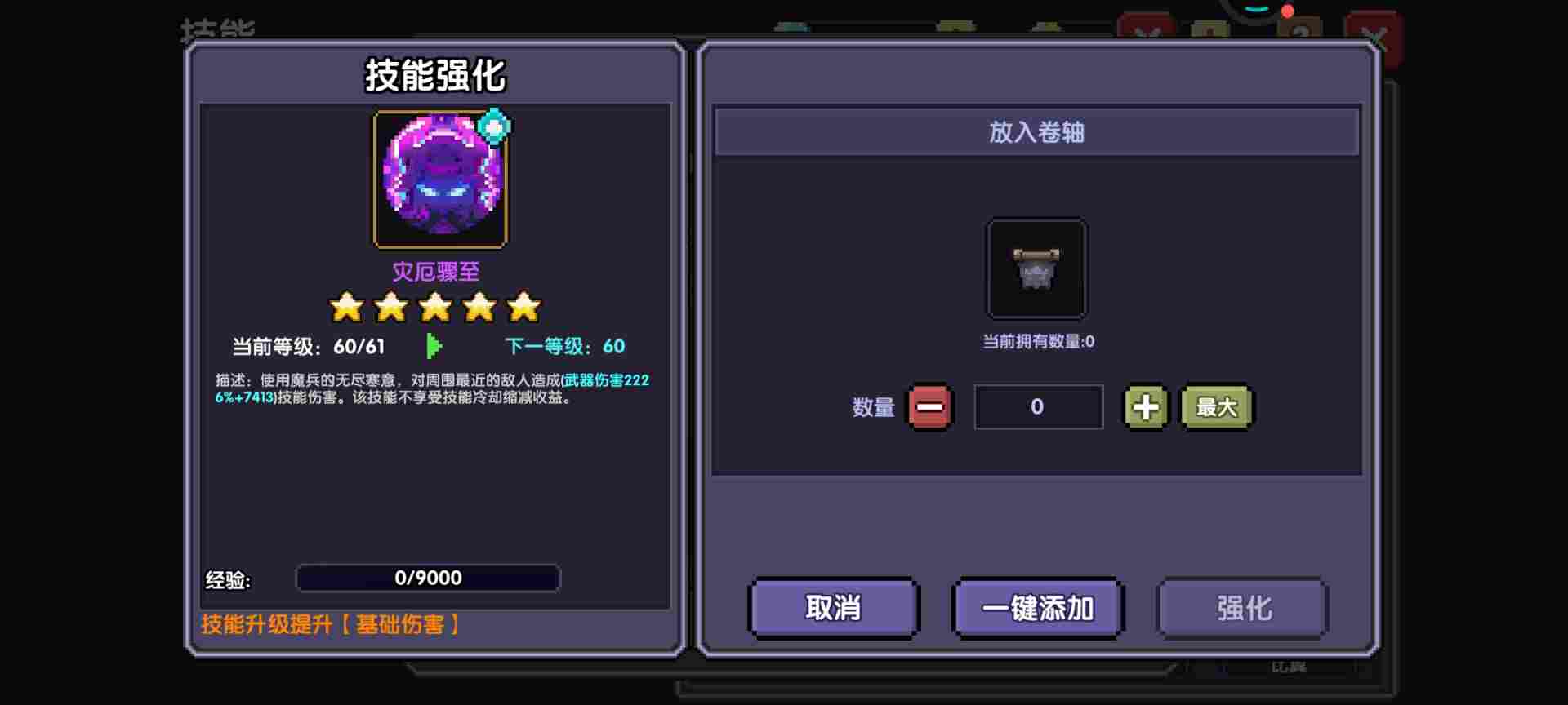 我的勇者【牧师】【褪羽·斯托拉斯】【萌新过渡新水】技能篇攻略20250503(图11)